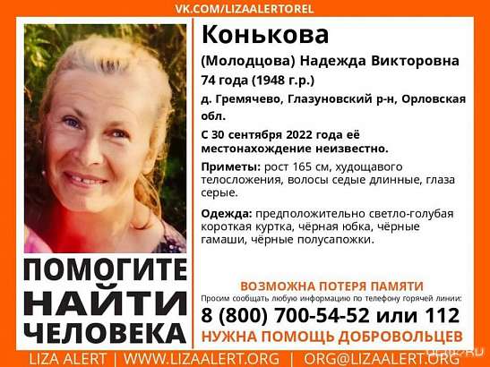 Внимание! Помогите найти человека!