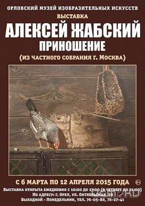В Музее изобразительных искусств скоро открытие новой выставки