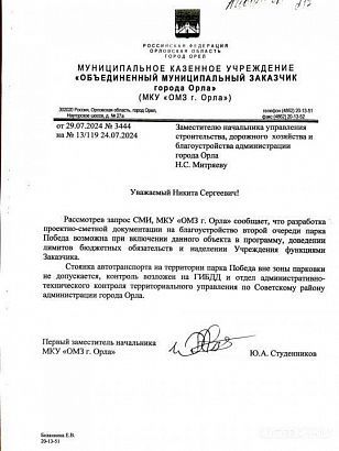 Когда достроят Парк Победы - неизвестно 