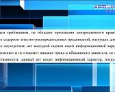 Нарушения на заводе «Экополис»: почему Росприроднадзор занял странную позицию?