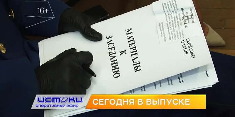 Орел в долговой яме, футбольные баталии – сегодня в программе «Оперативный эфир»