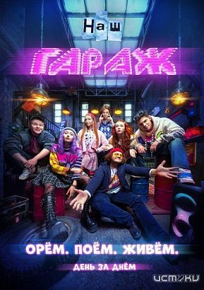 Декабрьские премьеры Wink.ru: от Стругацких до Нахимовцев — путешествие по мирам