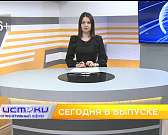 Предприятие «Орелмасло» стало участником большой ярмарки-выставки на Первомай, ситуация с клещевым энцефалитом на Орловщине спокойная и депутаты горсо...