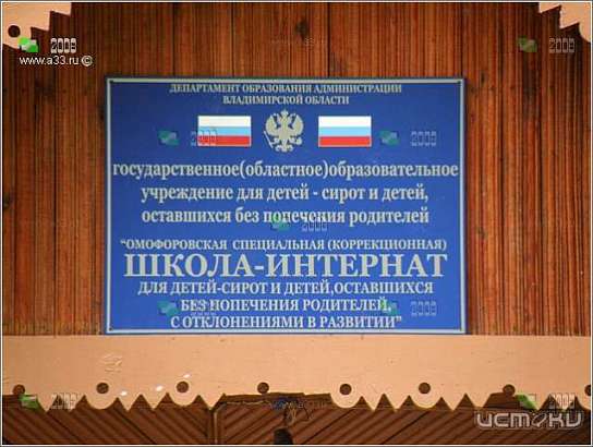 Сказка от полицейских для воспитанников школ-интернатов