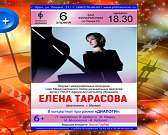С концертом в Орел приедет известная в Европе пианистка Елена Тарасова