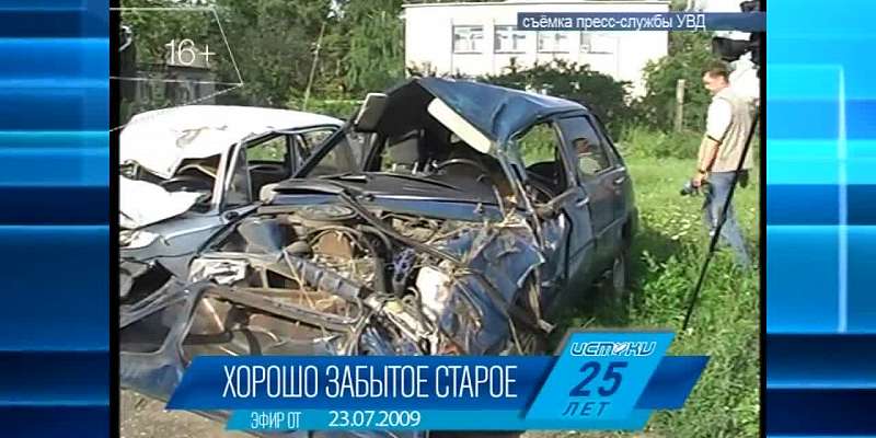 «Хорошо забытое старое» и французский триллер — после вечерних новостей