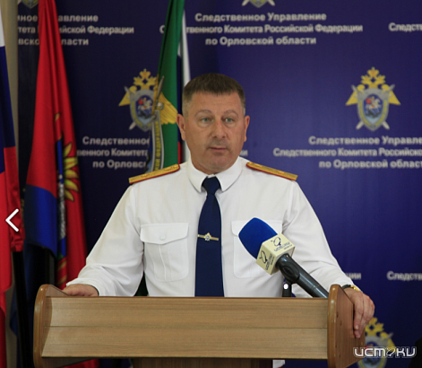 Руководство следственного управления Орловской области проведёт выездные личные приёмы в октябре 