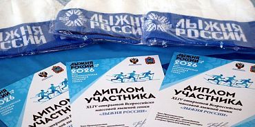 Завтра в Орле будет дан старт Всероссийской массовой лыжной гонке “Лыжня России 2026”