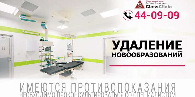 Услуги S Class Clinic в Орле1552976294