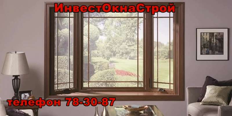 "ИнвестОкнаСтрой" - производим окна из ПВХ за один день