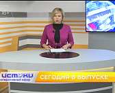 Газовая труба как яблоко раздора, новинки кино – сегодня в программе «Оперативный эфир»