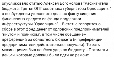 коррупция Хотынечкая школа "салютует" прорывными кранами коррупционным скандалам