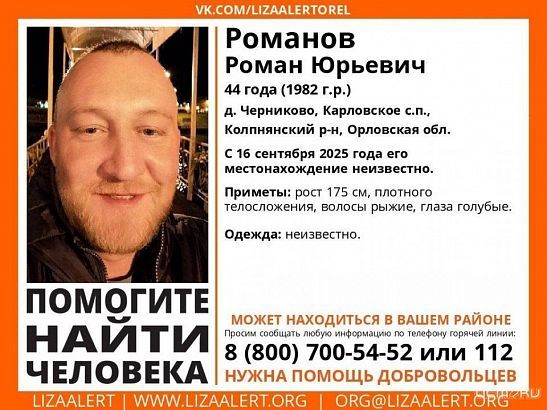 Помогите найти человека 