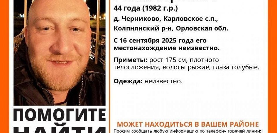 Помогите найти человека 