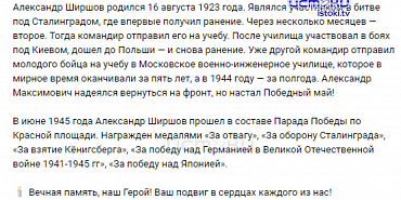 Избирательное внимание Клычкова и его подчиненных к проблемам Орловщины