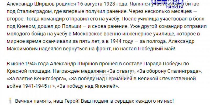 Избирательное внимание Клычкова и его подчиненных к проблемам Орловщины