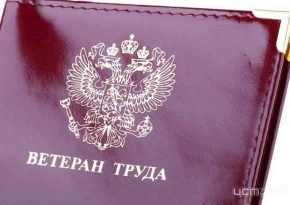 Звание «Ветеран труда» получили 157 жителей Орловской области.