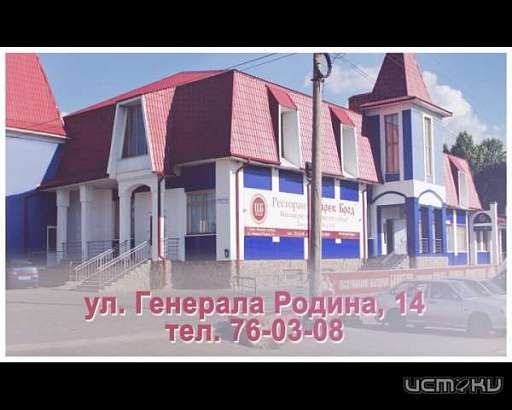  Ресторан «Царев Брод» принимает заявки на мероприятия