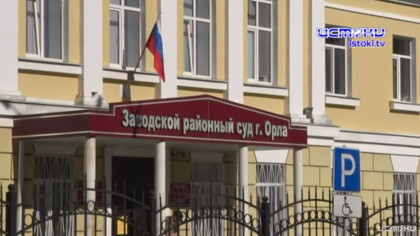 Обзор судебного заседания в Заводском районном суде