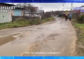 Жители поселка Звезда Хотынецкого района записали видеообращение главе Следственного комитета РФ Александру Бастрыкину