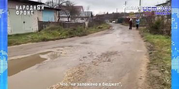 Жители поселка Звезда Хотынецкого района записали видеообращение главе Следственного комитета РФ Александру Бастрыкину