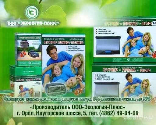Воздухоочистители серии «Супер-Плюс» с 10% скидкой на летний период!