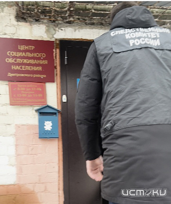 В Дмитровске директор бюджетного учреждения подозревается в мошенничестве 