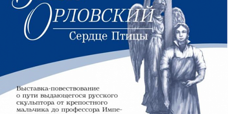 С 12 мая в Детской библиотеке имени Крылова будет работать интерактивная выставка 