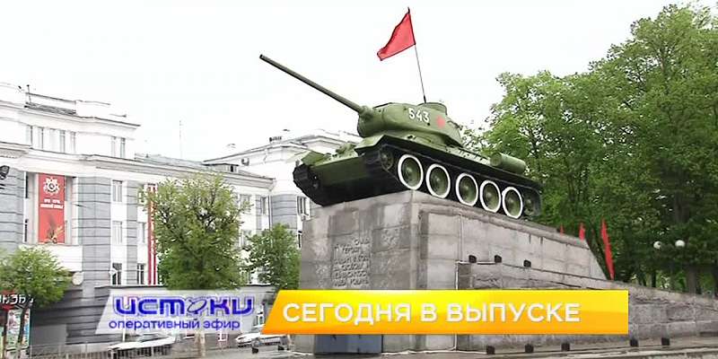 День Победы в режиме онлайн, креативное спасибо ветеранам – сегодня в программе «Оперативный эфир»