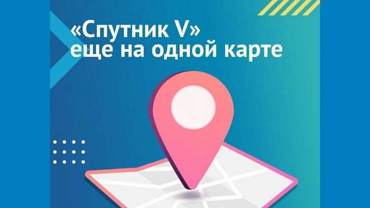 На портале «Обращаем внимание» орловчанам теперь доступна карта пунктов вакцинации от COVID-19
