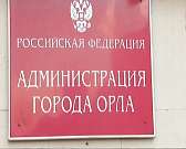 Администрация Орла занялась собачьими свадьбами, а «РЕН ТВ» побил свои же рекорды. Новости за 90 секунд