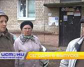 Жильцы дома на ул. Гуртьева почти полгода сидят без горячей воды, орловские приставы отличились во время проведения Вахты Памяти, а в Краеведческом му...