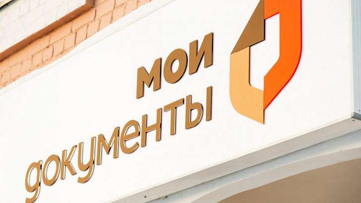 С 18 февраля отделы МФЦ на Орловщине будут работать в обычном режиме