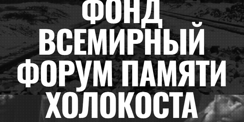 Вячеслав Кантор о необходимости разработки закона о толерантности – толерантности безопасной
