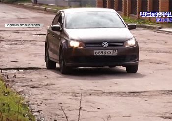 Становится только хуже. Жители вновь жалуются на дорогу по улице Пархоменко в Орле