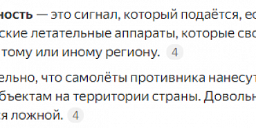 На Орловщине объявлена авиационная опасность