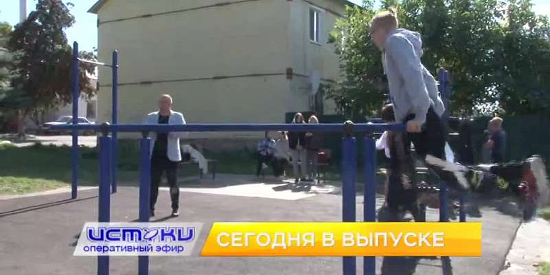 Как уберечь детей от педофилов, воркаут для школьников и завод итальянской посуды в Орловской области. Об этом и не только в 19:00 в программе «Операт...