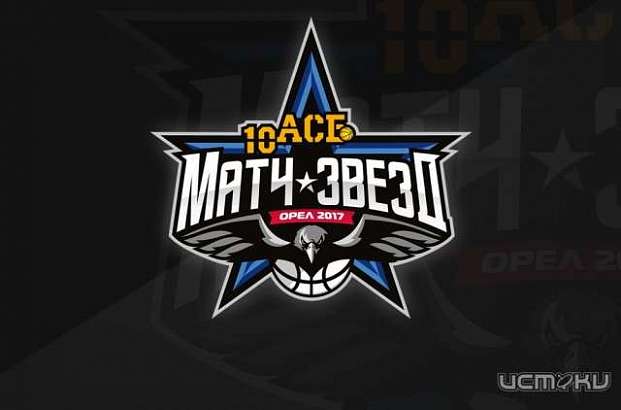 Представлен логотип Матча звезд АСБ 2017, который пройдет в Орле