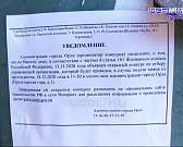 За 1,5 месяца до расселения в Орле затопило нечистотами двухэтажку