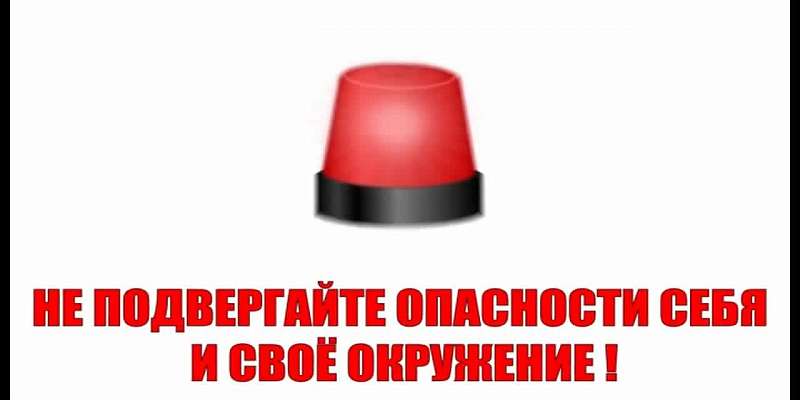 Не подвергайте опасности себя и свое окружение! Доверьтесь «Эталону»!