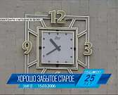 Хорошо забытое старое: новости ретро за 15 марта 2006 и 2009