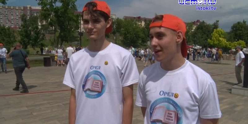 1 июня в Орле отметили день защиты детей. Самое масштабное мероприятие развернулось по традиции в детском парке