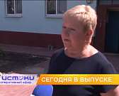 День Сосковского района, комфортная городская среда – сегодня в программе «Оперативный эфир»