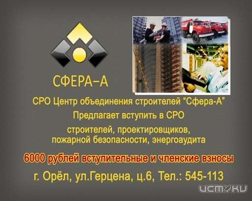 Внимание! Строители, проектировщики, изыскатели