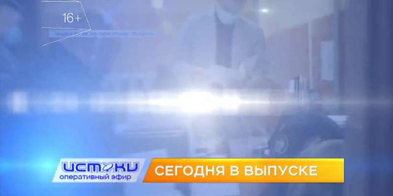 Сезон простудных заболеваний, необычная тренировка МЧС – сегодня в программе «Оперативный эфир»