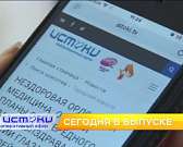 Соцпроект «Хочу домой», День физкультурника — сегодня в программе «Оперативный эфир»