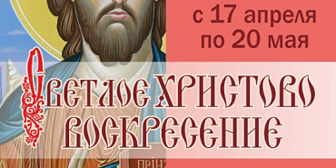 Скоро в Орле откроется выставка «Артели православных художников» (0+)