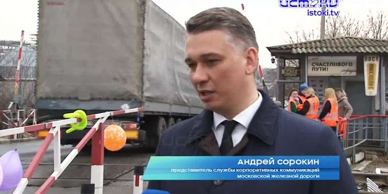 «Внимание, переезд!» Эта привычная фраза может стоить жизни, если забыть о безопасности. Сотрудники РЖД сегодня об этом напомнили