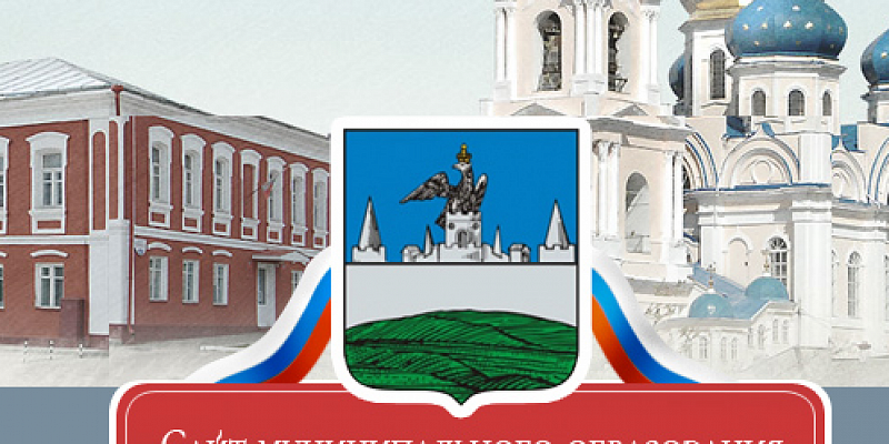 Владимира Авилова освободили от должности главы Болхова 