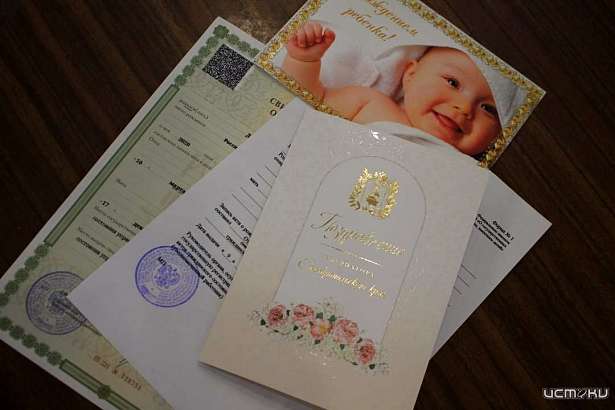 Свидетельство о рождении МФЦ начали выдавать прямо в роддоме